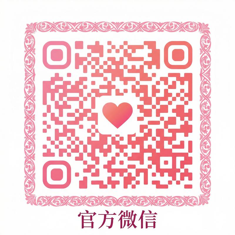 足交公众号二维码